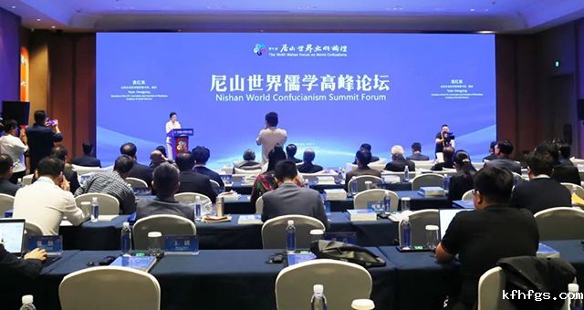 集团董事长肖厚忠受邀参加第九届尼山世界文明论坛